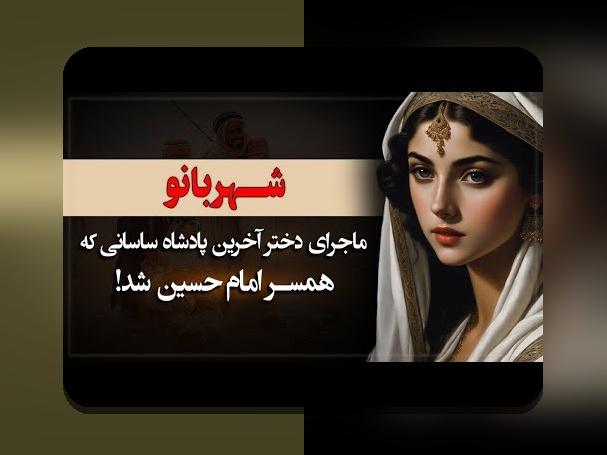 رازهای زندگی نامه امام حسین: شناخت عمیق‌تر شخصیت و تاثیرات آن در فرهنگ ما